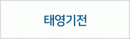 안양국제유통단지,479-2404                       5동129~130