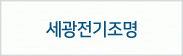안양국제유통단지,479-2280                        7동117,118